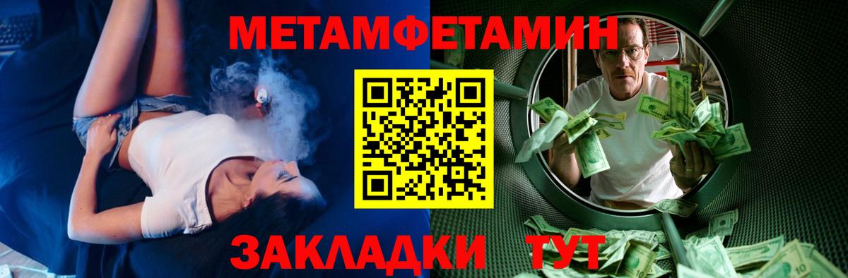 Троицк  Амфетамин 98%  Вход с VPN 