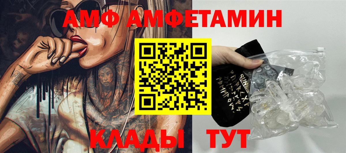 Амфетамин 97% Троицк