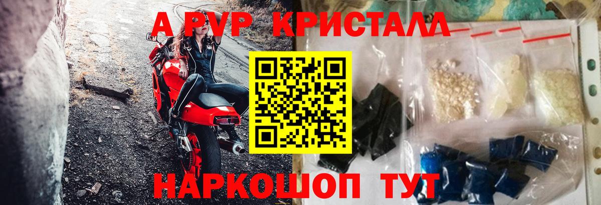 Альфа ПВП мука  A PVP Соль  Альфа ПВП  Вход с VPN  Троицк 