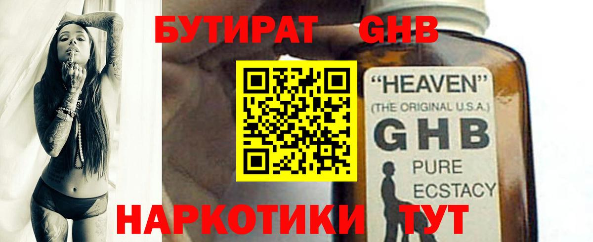 Троицк  Бутират бутик  Вход с VPN 