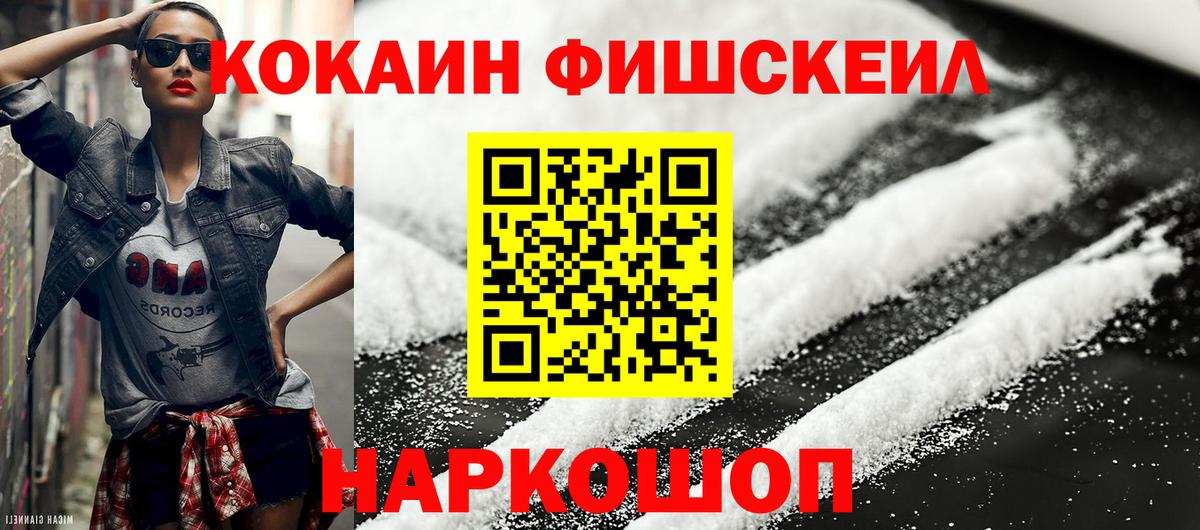 Троицк  COCAIN 98%  закладка  Кокаин  Cocaine Эквадор  Вход с VPN 
