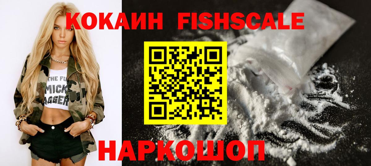 COCAIN Эквадор Троицк