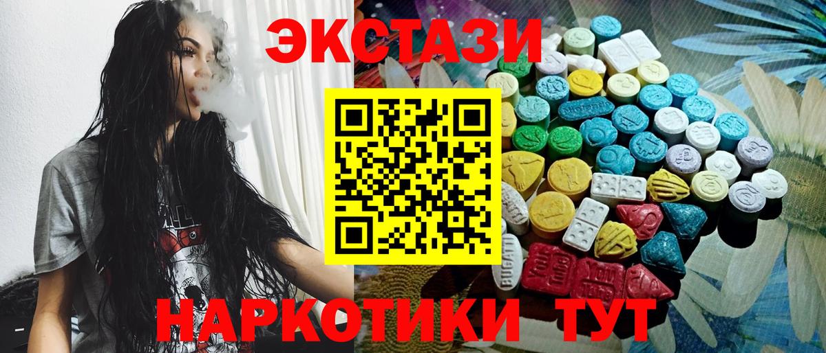 Ecstasy ешки Троицк