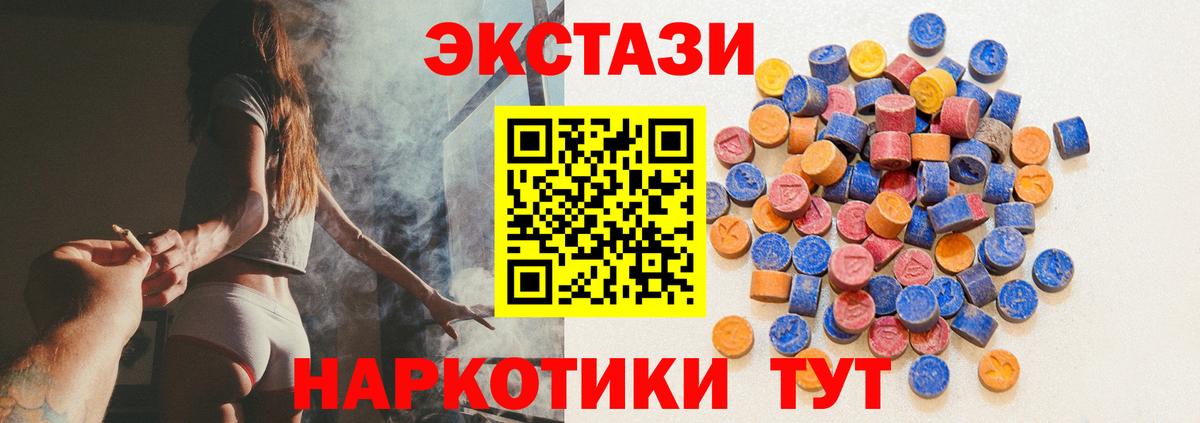Экстази VHQ  Ecstasy 300 mg  Вход с VPN  ЭКСТАЗИ  Троицк 