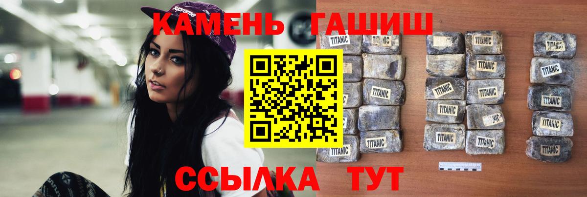 купить наркотик  ГАШ Premium  Троицк  ГАШ  Вход с VPN  ГАШИШ гашик 