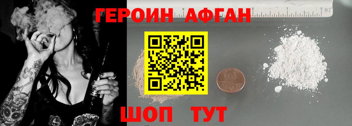 Героин белый  Вход с VPN  Героин  Троицк 