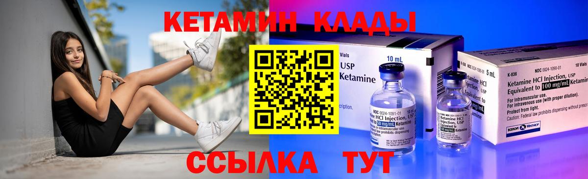 КЕТАМИН ketamine  Вход с VPN  Троицк  КЕТАМИН VHQ 