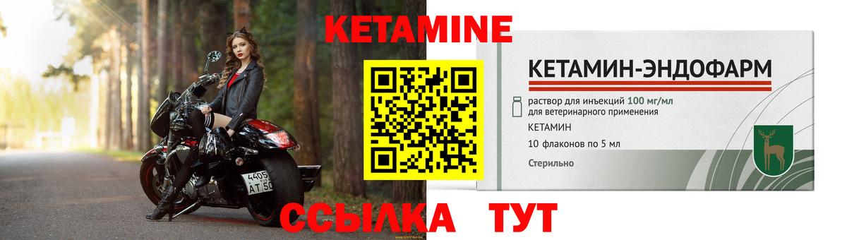 КЕТАМИН ketamine Троицк