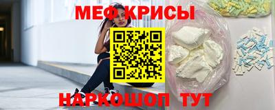 меф Пенза