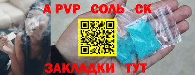 соль ск Партизанск
