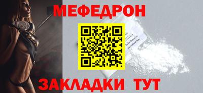 меф Пенза