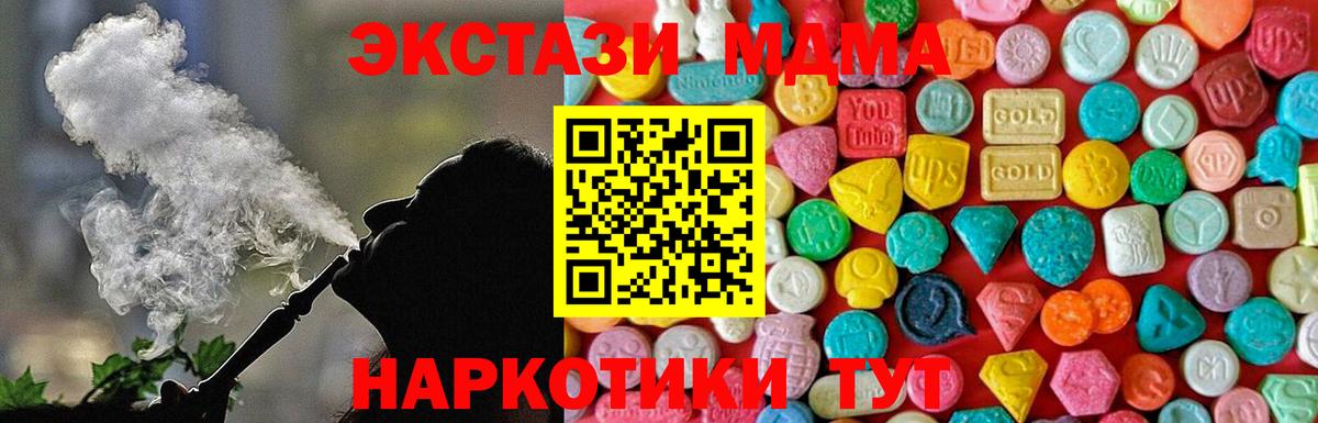 МДМА  МДМА молли  Вход с VPN  MDMA молли  Троицк 