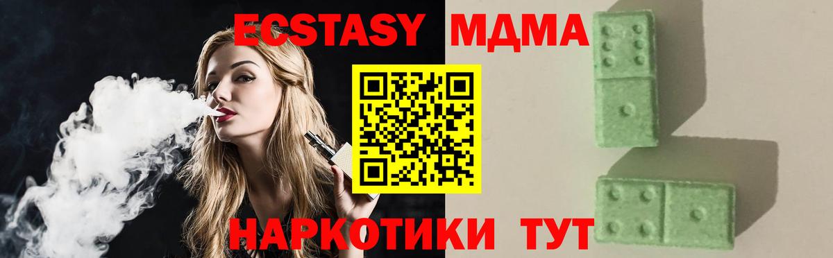 МДМА crystal Троицк