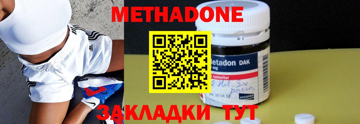 Метадон VHQ  Метадон кристалл  Вход с VPN  Троицк 