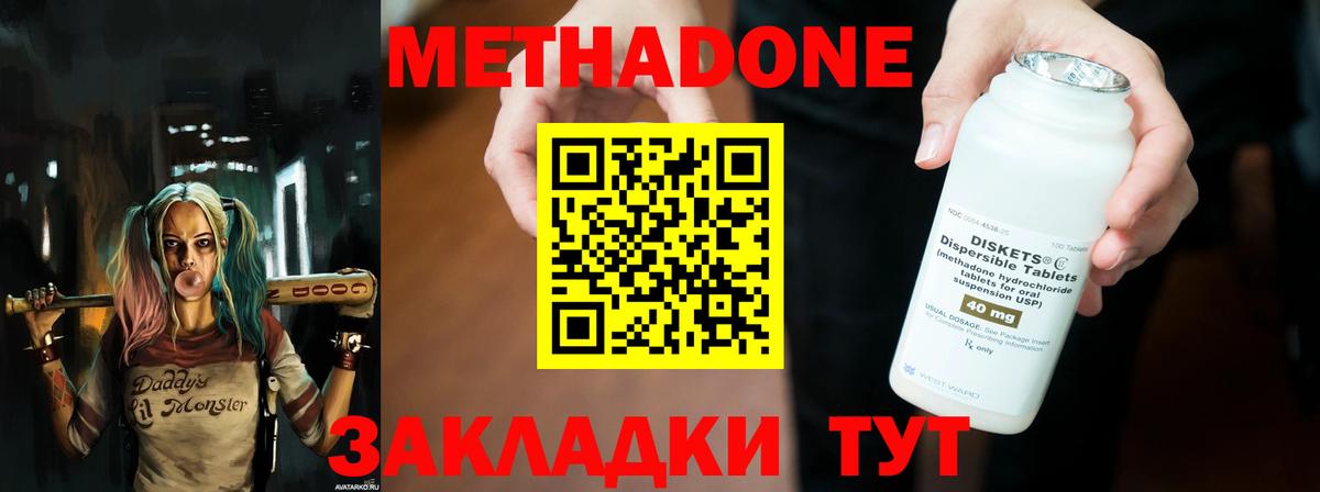 МЕТАДОН мёд Троицк