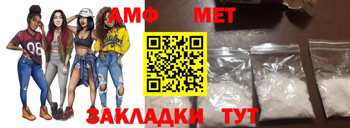Троицк  Метамфетамин пудра  Вход с VPN  Метамфетамин пудра 
